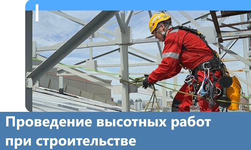 Проведение высотных работ при строительстве в Кольчугине